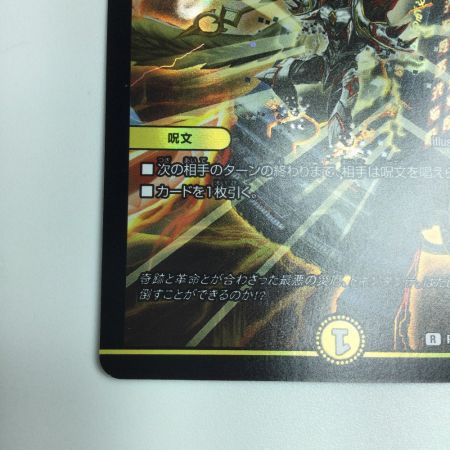   トレカ デュエルマスターズ ファイナル・ストップ DMP37/Y20