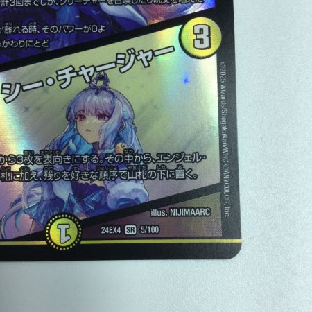   トレカ デュエルマスターズ 支配の精霊ペルフェクト/ギャラクシー・チャージャー DM24EX45/100