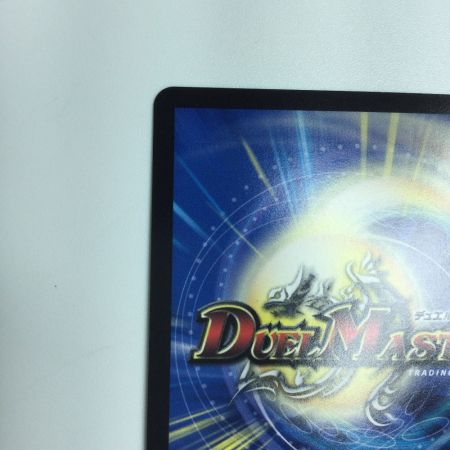   トレカ デュエルマスターズ 支配の精霊ペルフェクト/ギャラクシー・チャージャー DM24EX45/100