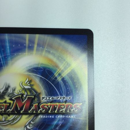   トレカ デュエルマスターズ 支配の精霊ペルフェクト/ギャラクシー・チャージャー DM24EX45/100