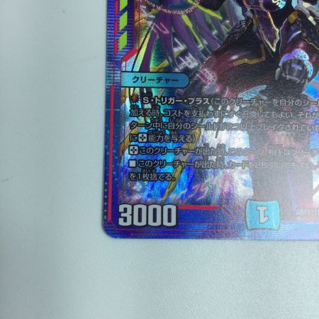   トレカ デュエルマスターズ 終止の時計 ザ・ミュート DMART173/5