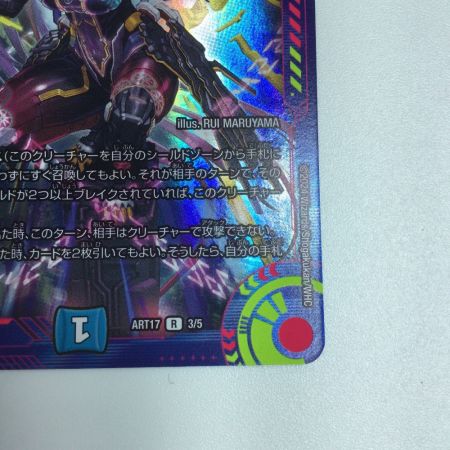   トレカ デュエルマスターズ 終止の時計 ザ・ミュート DMART173/5