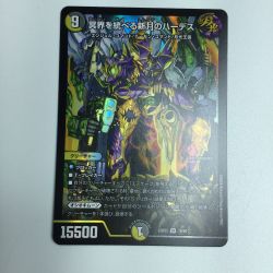 ζζ  トレカ デュエルマスターズ 冥界を統べる新月のハーデス DM23BD516/60 Bランク