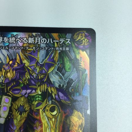   トレカ デュエルマスターズ 冥界を統べる新月のハーデス DM23BD516/60