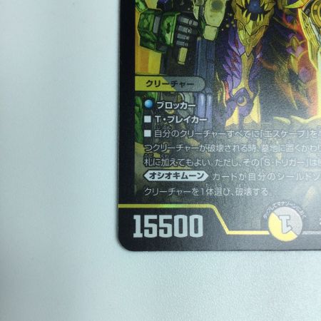   トレカ デュエルマスターズ 冥界を統べる新月のハーデス DM23BD516/60