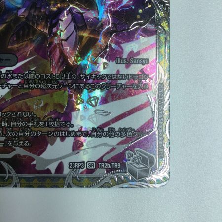   トレカ デュエルマスターズ 轟く覚醒  レッドゾーン・バスター/蒼き覚醒 ドギラゴンX DM23RP3TR2a/TR9