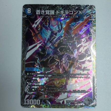   トレカ デュエルマスターズ 轟く覚醒  レッドゾーン・バスター/蒼き覚醒 ドギラゴンX DM23RP3TR2a/TR9