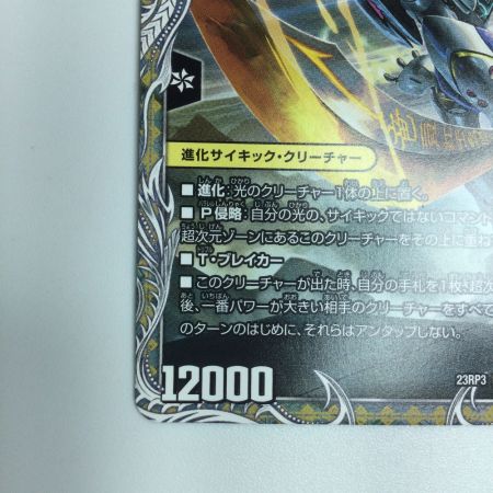   トレカ デュエルマスターズ 轟く覚醒  レッドゾーン・バスター/蒼き覚醒 ドギラゴンX DM23RP3TR2a/TR9