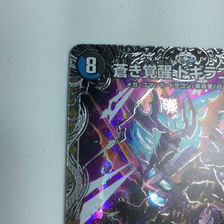   トレカ デュエルマスターズ 轟く覚醒  レッドゾーン・バスター/蒼き覚醒 ドギラゴンX DM23RP3TR2a/TR9