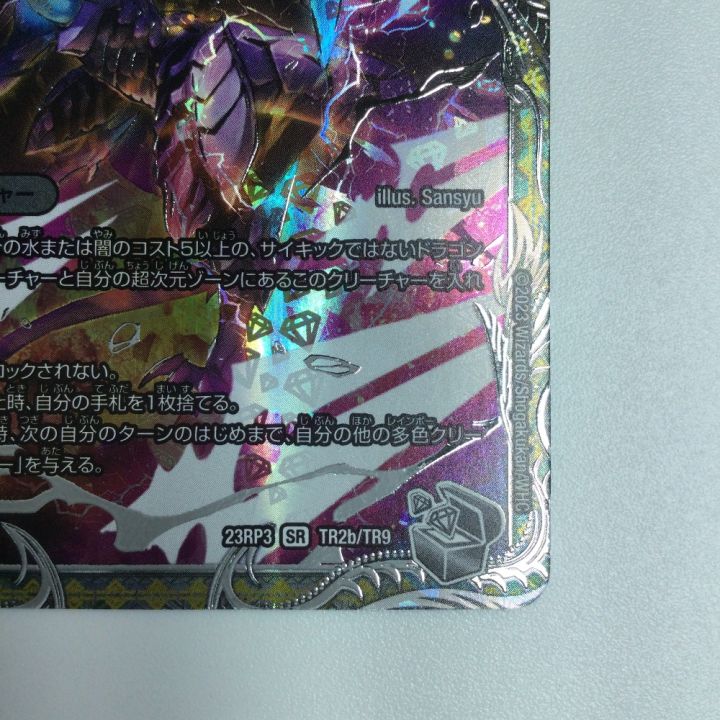 トレカ デュエルマスターズ 轟く覚醒 レッドゾーン・バスター/蒼き覚醒