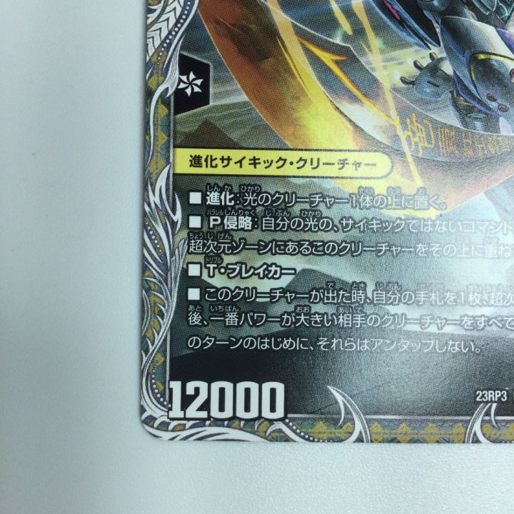 トレカ デュエルマスターズ 轟く覚醒 レッドゾーン・バスター/蒼き覚醒