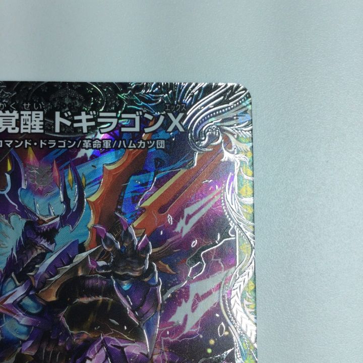 トレカ デュエルマスターズ 轟く覚醒 レッドゾーン・バスター/蒼き覚醒