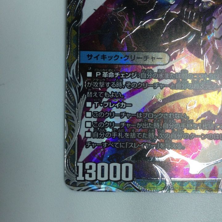 トレカ デュエルマスターズ 轟く覚醒 レッドゾーン・バスター/蒼き覚醒