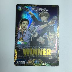 ζζ  トレカ デュエルマスターズ 天災 デドダム RP32/Y24 Bランク