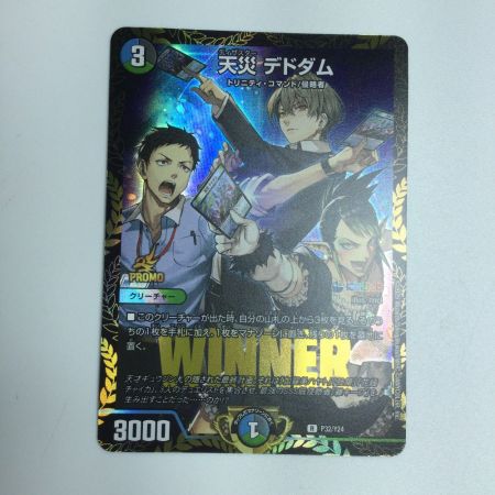   トレカ デュエルマスターズ 天災 デドダム RP32/Y24