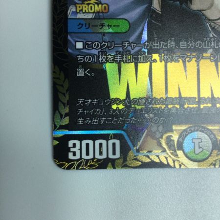   トレカ デュエルマスターズ 天災 デドダム RP32/Y24