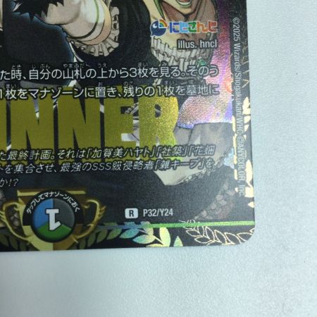   トレカ デュエルマスターズ 天災 デドダム RP32/Y24