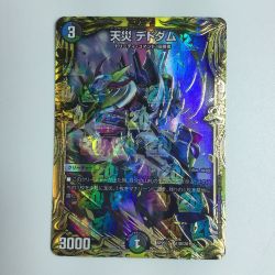 ζζ  トレカ デュエルマスターズ 箔押し)天災 デドダム DMRP2013B/20 Bランク