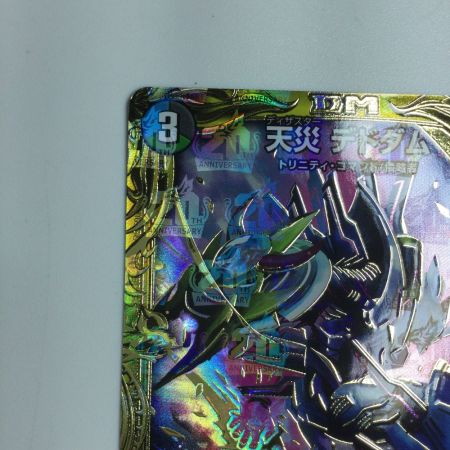   トレカ デュエルマスターズ 箔押し)天災 デドダム DMRP2013B/20