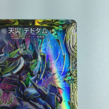   トレカ デュエルマスターズ 箔押し)天災 デドダム DMRP2013B/20
