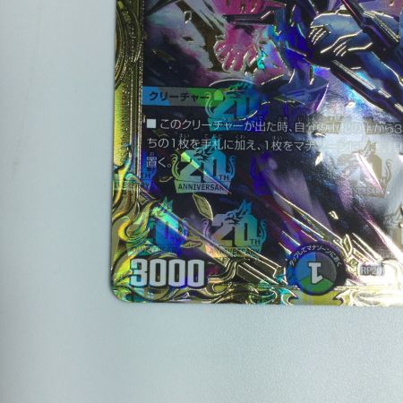   トレカ デュエルマスターズ 箔押し)天災 デドダム DMRP2013B/20