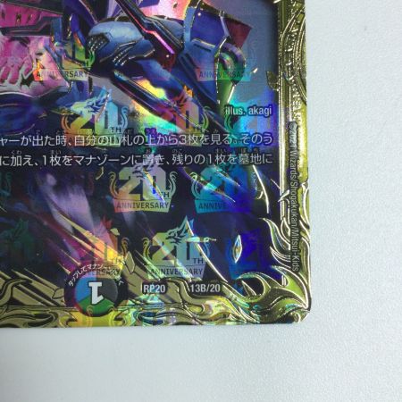   トレカ デュエルマスターズ 箔押し)天災 デドダム DMRP2013B/20