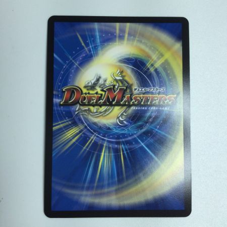   トレカ デュエルマスターズ 守護地龍 ザノウハウ DM24EX4H7T/H10