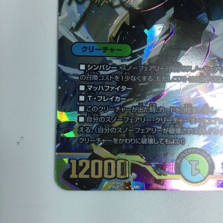   トレカ デュエルマスターズ 守護地龍 ザノウハウ DM24EX4H7T/H10