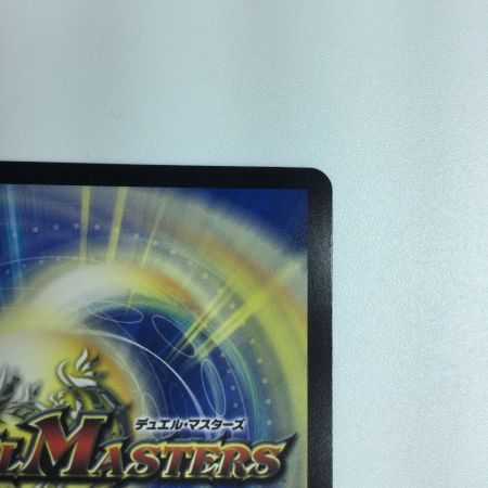   トレカ デュエルマスターズ 守護地龍 ザノウハウ DM24EX4H7T/H10