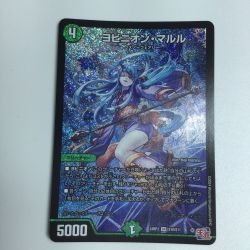 ζζ  トレカ デュエルマスターズ ヨビニオン・マルル DM24RP3S10/S11 Bランク