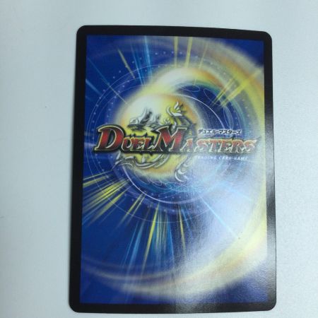  トレカ デュエルマスターズ ヨビニオン・マルル DM24RP3S10/S11