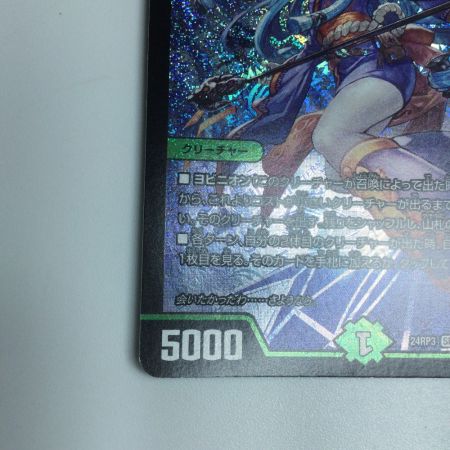   トレカ デュエルマスターズ ヨビニオン・マルル DM24RP3S10/S11