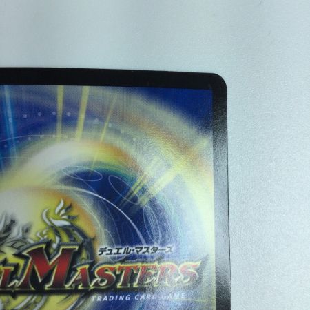   トレカ デュエルマスターズ ヨビニオン・マルル DM24RP3S10/S11