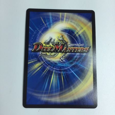   トレカ デュエルマスターズ 自然の四君子 ガイアハザード DMRP2210B/10