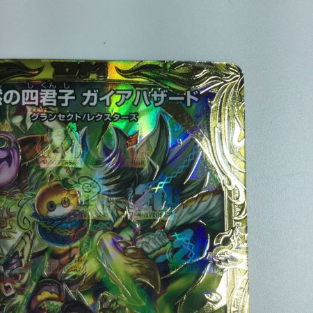   トレカ デュエルマスターズ 自然の四君子 ガイアハザード DMRP2210B/10