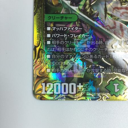   トレカ デュエルマスターズ 自然の四君子 ガイアハザード DMRP2210B/10