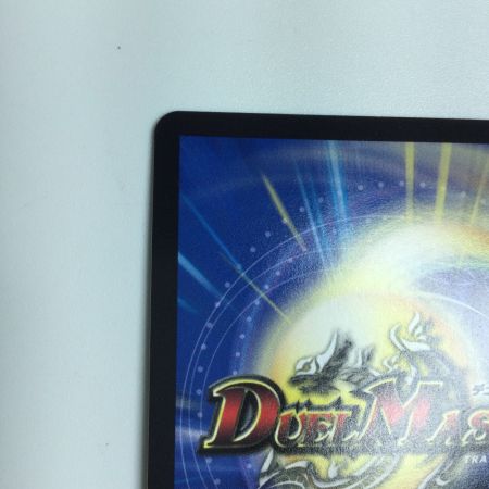   トレカ デュエルマスターズ 自然の四君子 ガイアハザード DMRP2210B/10