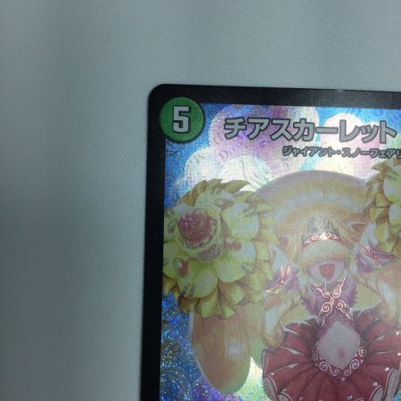   トレカ デュエルマスターズ チアスカーレット アカネ DM23RP1S8/S8