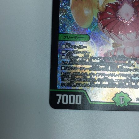   トレカ デュエルマスターズ チアスカーレット アカネ DM23RP1S8/S8