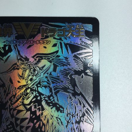   トレカ デュエルマスターズ 龍世界 ドラゴ大王 DMBD18BE6/BE10