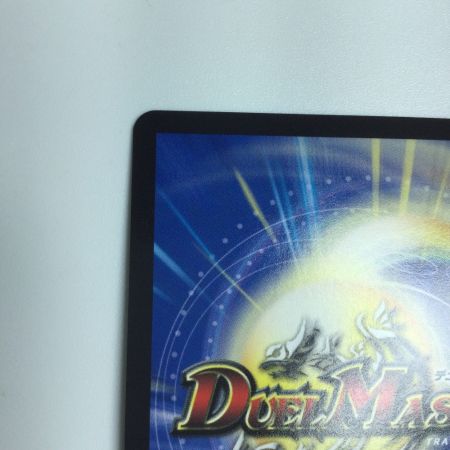   トレカ デュエルマスターズ 龍世界 ドラゴ大王 DMBD18BE6/BE10