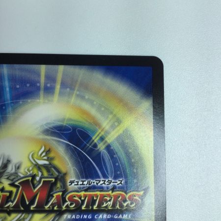   トレカ デュエルマスターズ 龍世界 ドラゴ大王 DMBD18BE6/BE10
