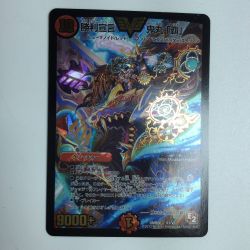 ζζ  トレカ デュエルマスターズ 勝利宣言 鬼丸「覇」 DMR06V1/V1 Bランク
