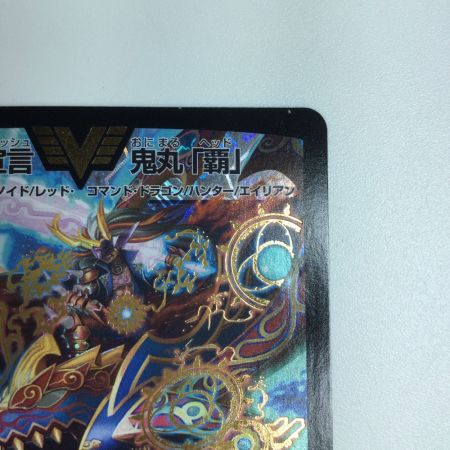   トレカ デュエルマスターズ 勝利宣言 鬼丸「覇」 DMR06V1/V1