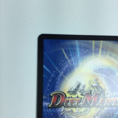   トレカ デュエルマスターズ 勝利宣言 鬼丸「覇」 DMR06V1/V1