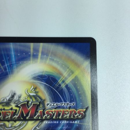   トレカ デュエルマスターズ 勝利宣言 鬼丸「覇」 DMR06V1/V1