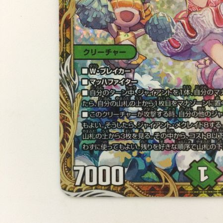   デュエルマスターズ チアスカーレットアカネ DM23RP110B/22 SR デュエマ