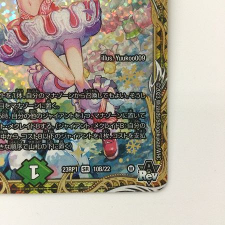 チアスカーレットアカネ シークレット B 10B/22 デュエマ チアスカーレットアカネ シークレット B 10B/22 デュエマ チア