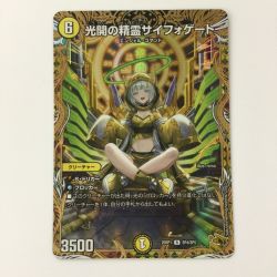 ζζ  デュエルマスターズ 光開の精霊サイフォゲート 25RP1RSP4/SP5 R デュエマ Bランク