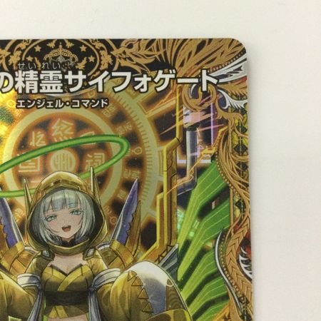   デュエルマスターズ 光開の精霊サイフォゲート 25RP1RSP4/SP5 R デュエマ